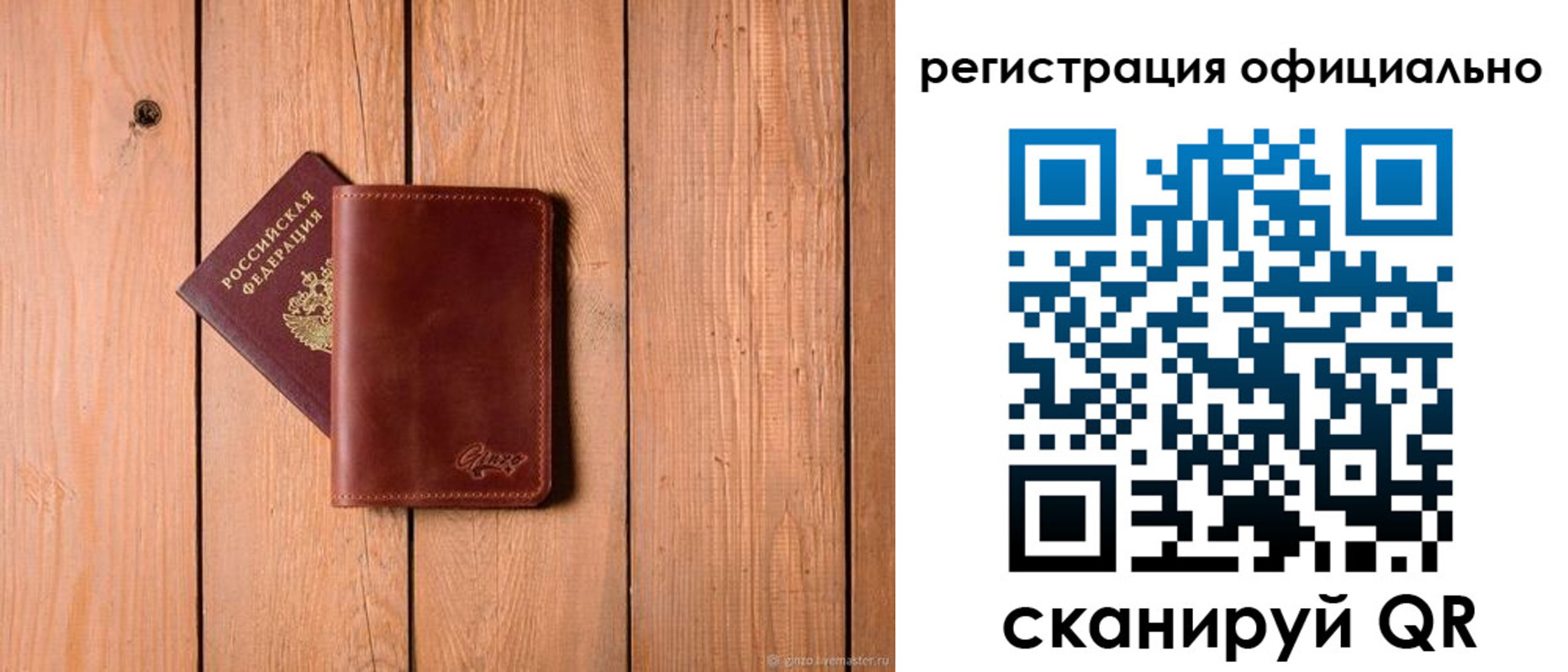 регистрация для дет. сада в Бутурлиновке