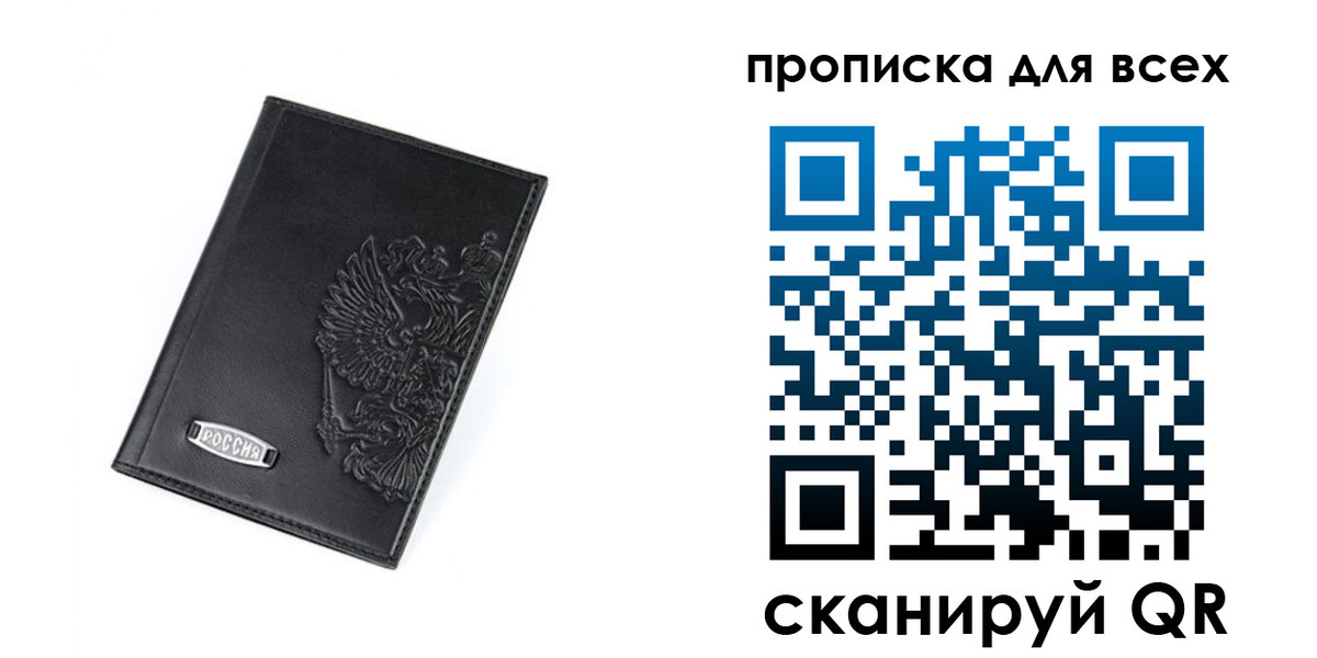 где прописаться в Бутурлиновке