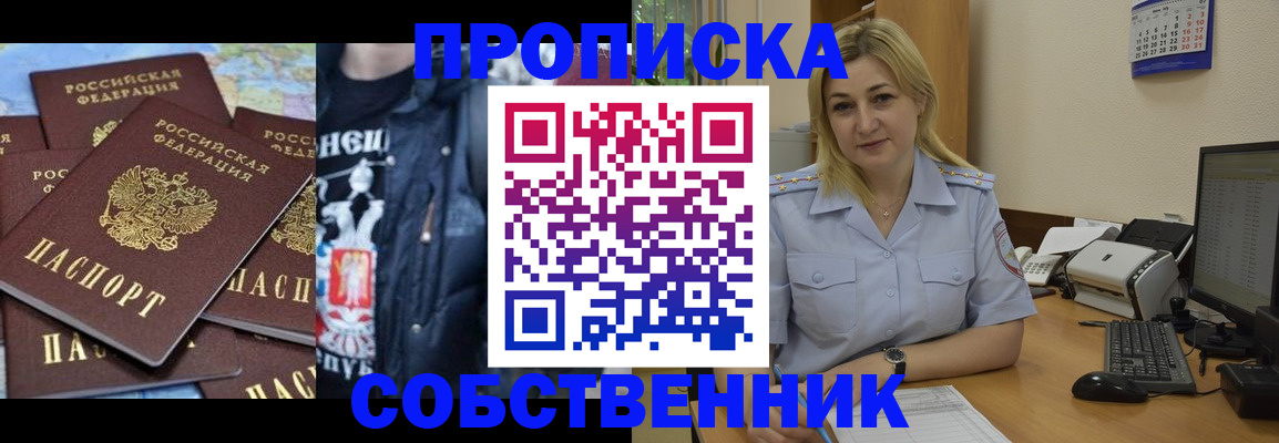 прописка для работы в Бутурлиновке