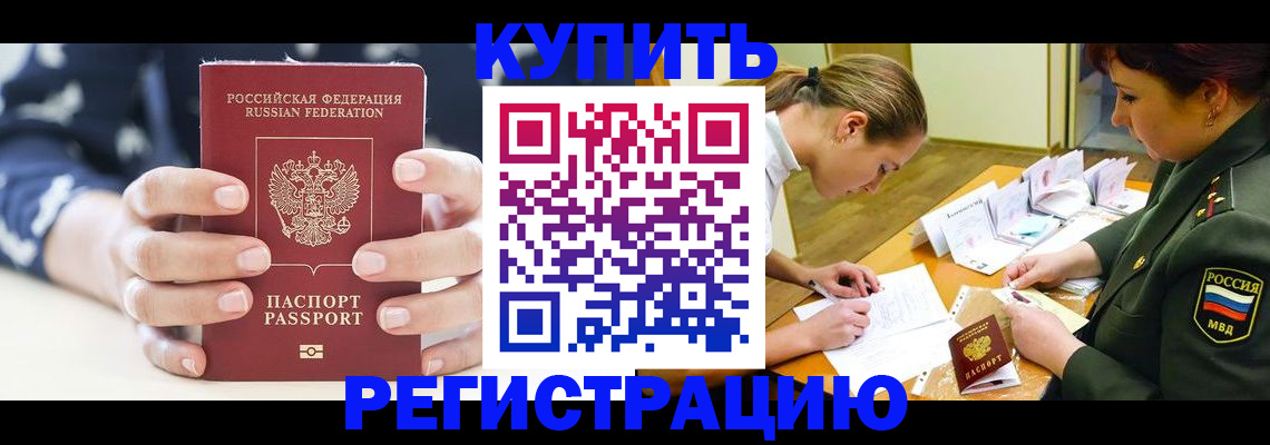 прописка для кредита в Бутурлиновке