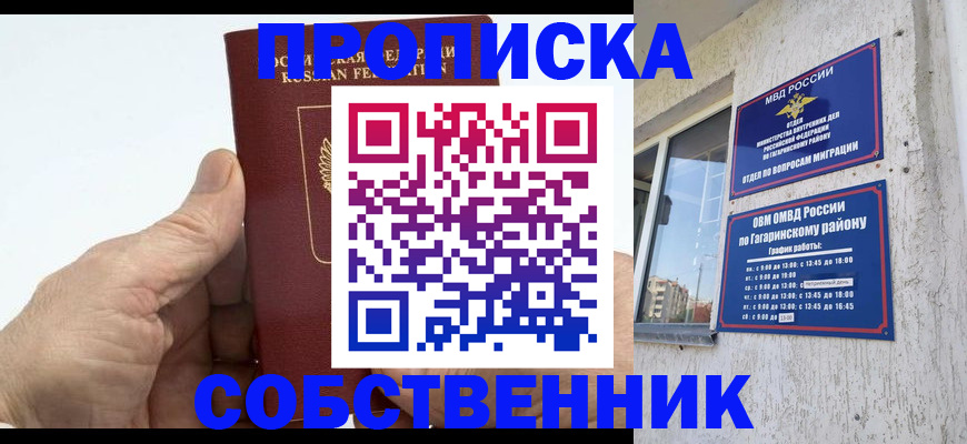 прописка штамп в Бутурлиновке