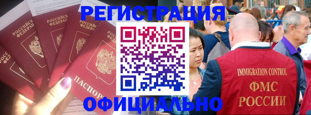 миграционный учет в Бутурлиновке