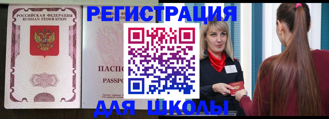 временная регистрация в Бутурлиновке